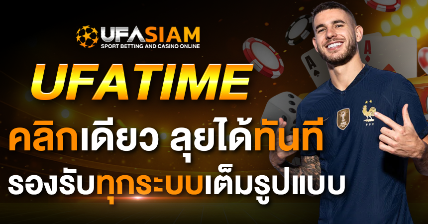 UFATIME